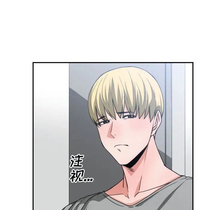 有什麼了不起的!第44話