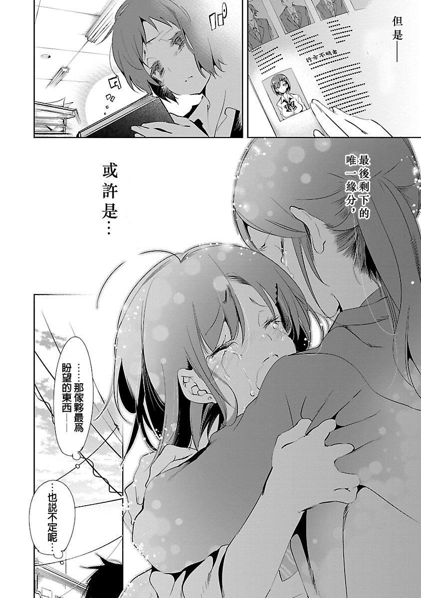 和神明結怨和神明結怨3