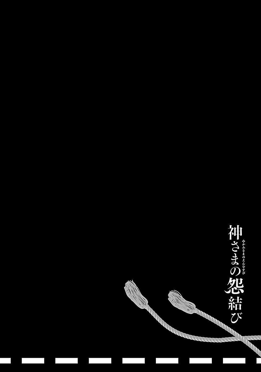 和神明结怨和神明结怨3