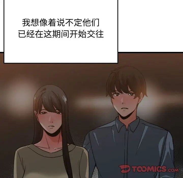 有什么了不起的!第44话