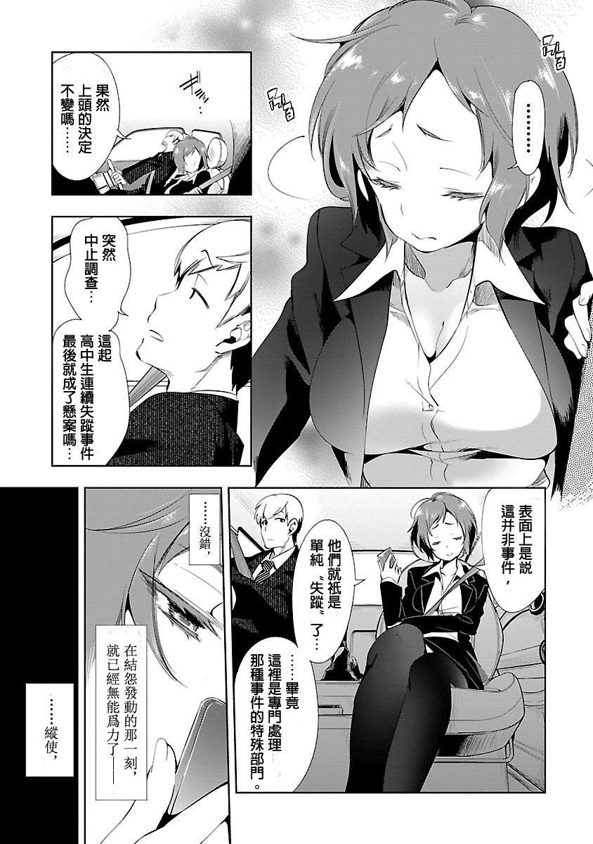 和神明结怨和神明结怨3