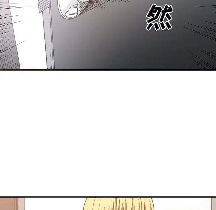 有什麼了不起的!第44話