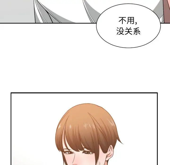 有什麼了不起的!第44話