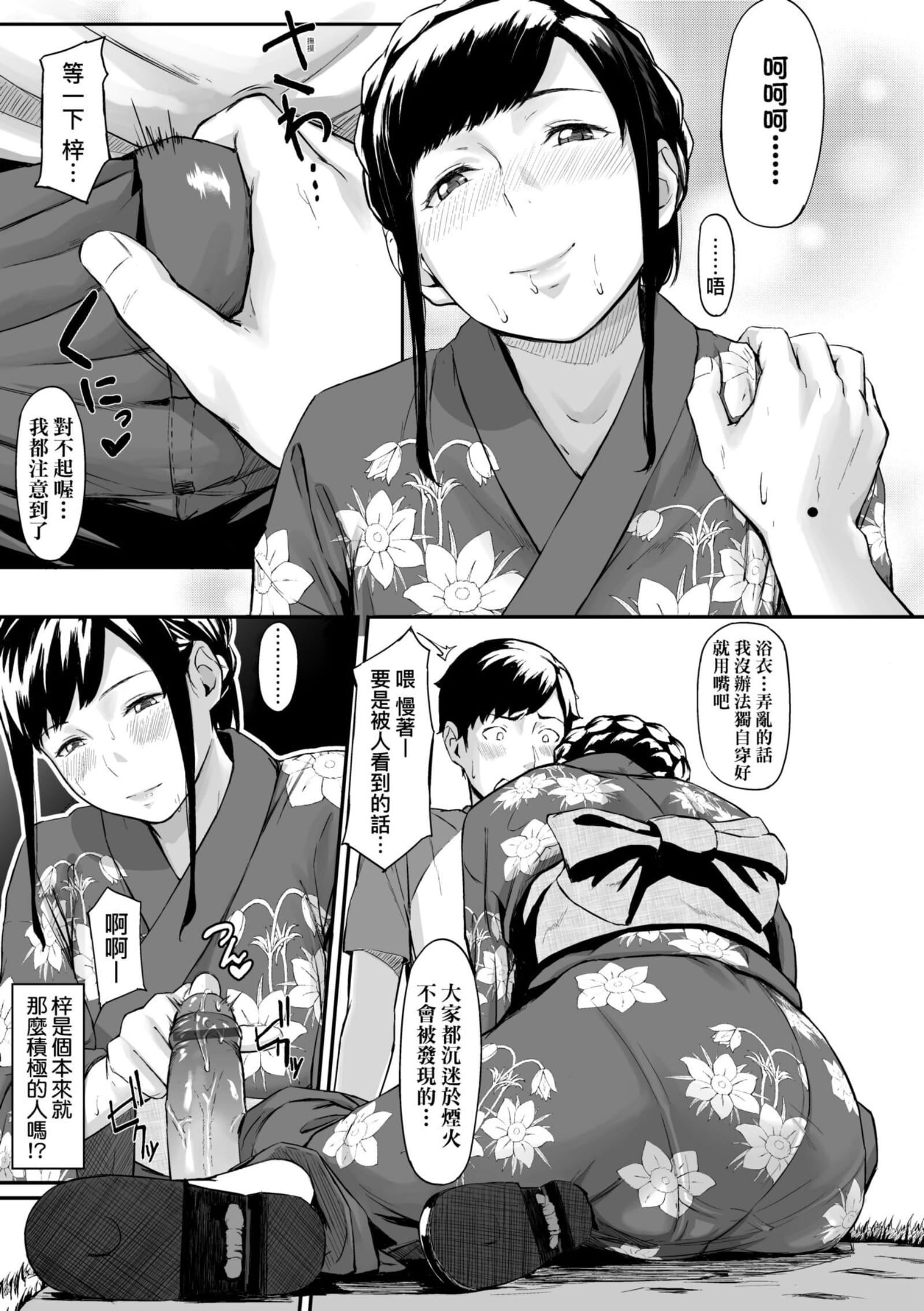 [田スケ]オキナグサ[中國翻訳][田スケ]オキナグサ[中國翻訳]