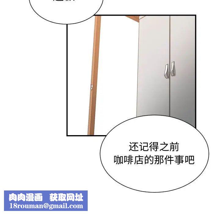 有什么了不起的!第44话