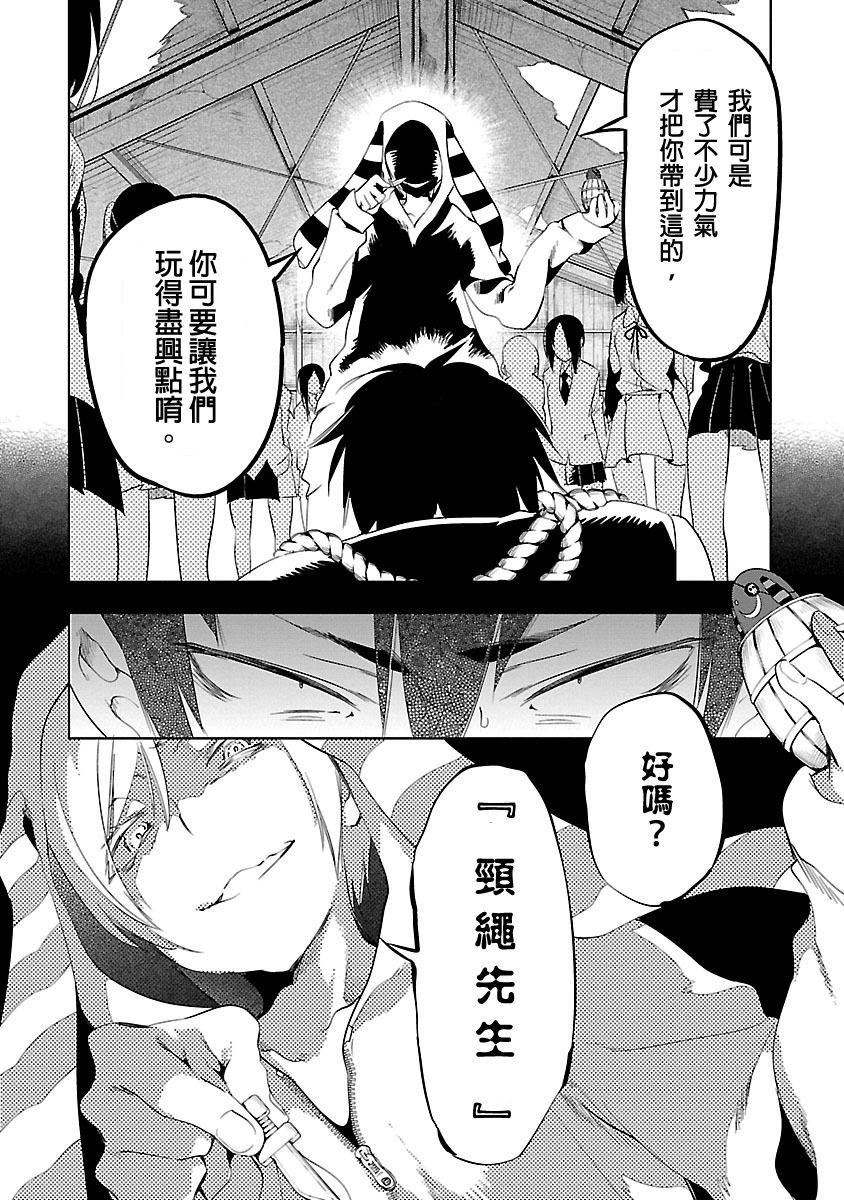 和神明結怨和神明結怨3