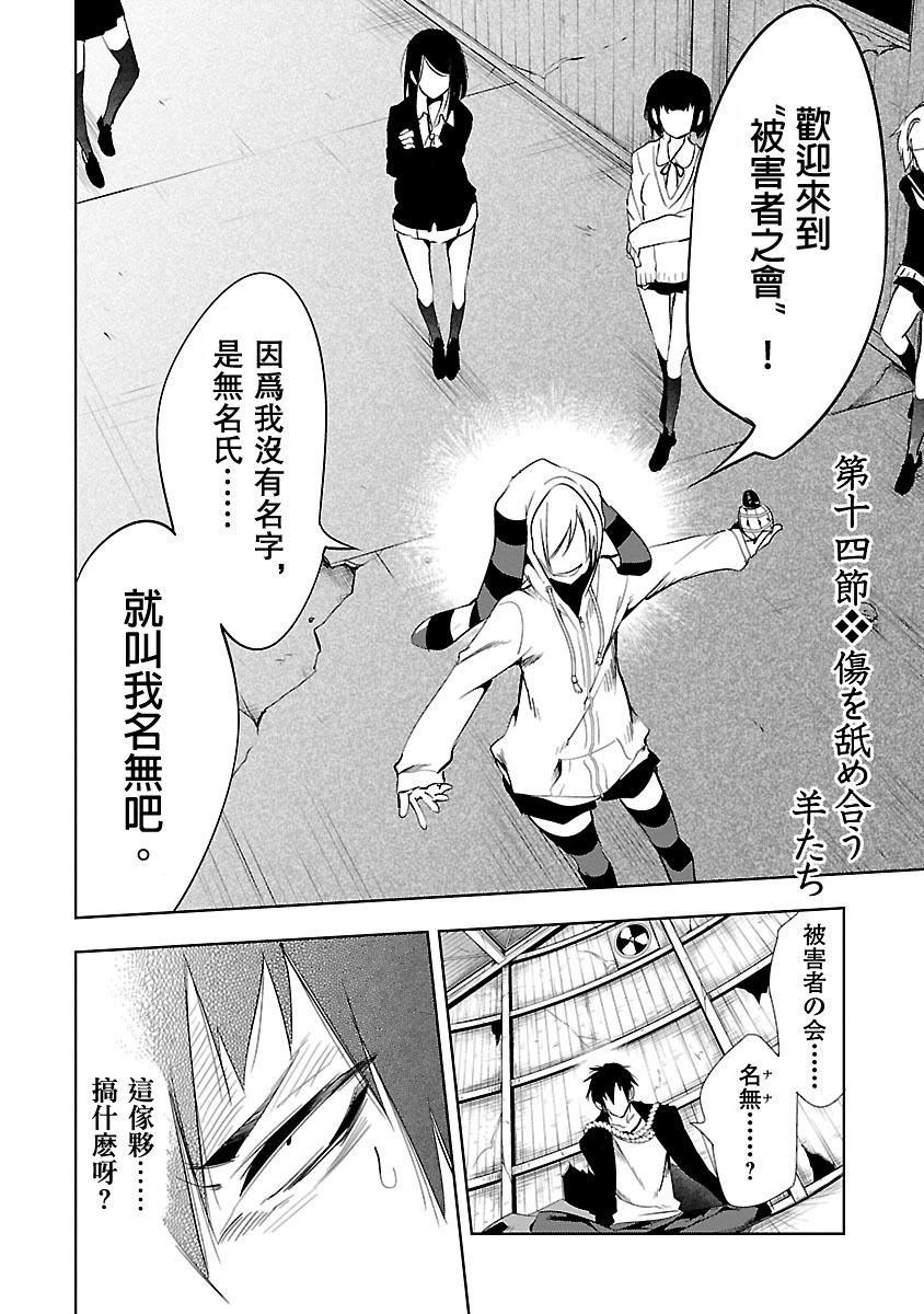 和神明结怨和神明结怨3