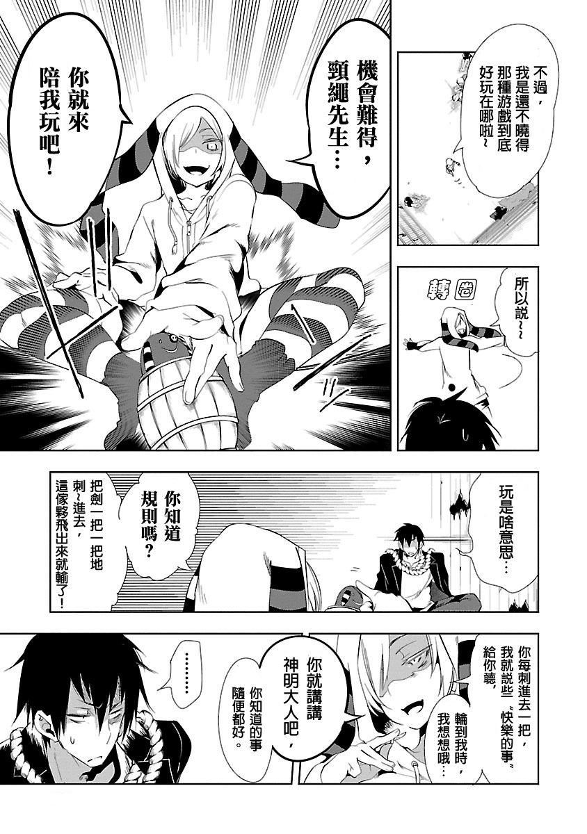 和神明结怨和神明结怨3