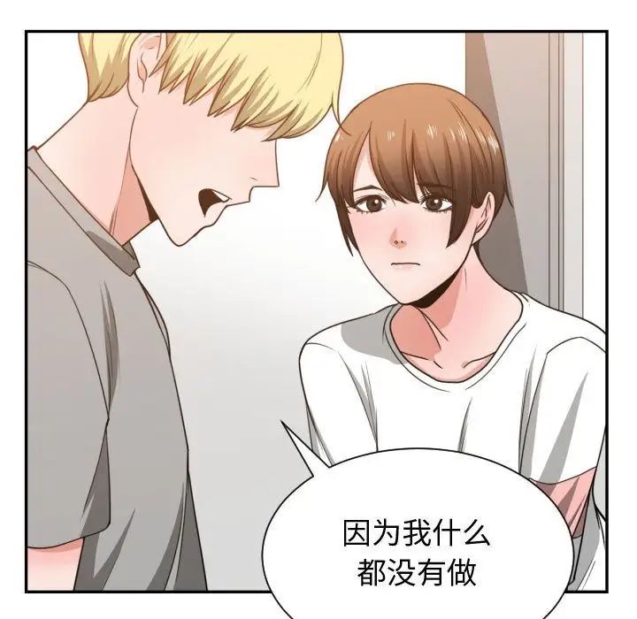 有什么了不起的!第44话