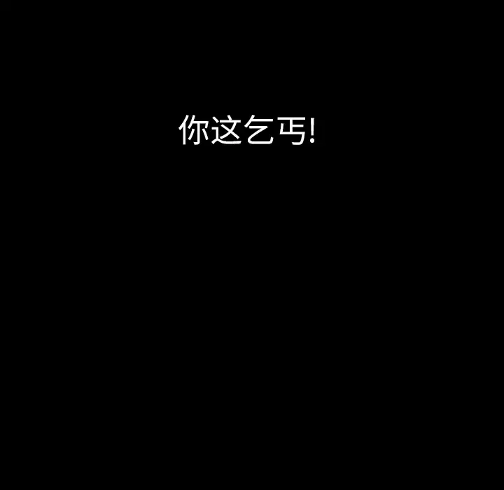 肉体第11话
