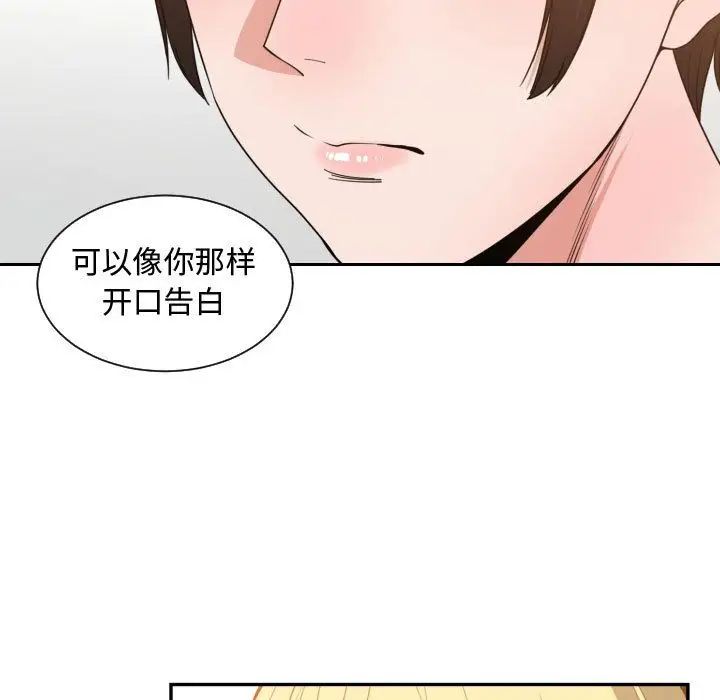 有什么了不起的!第44话