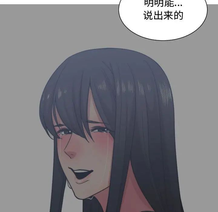 有什么了不起的!第44话