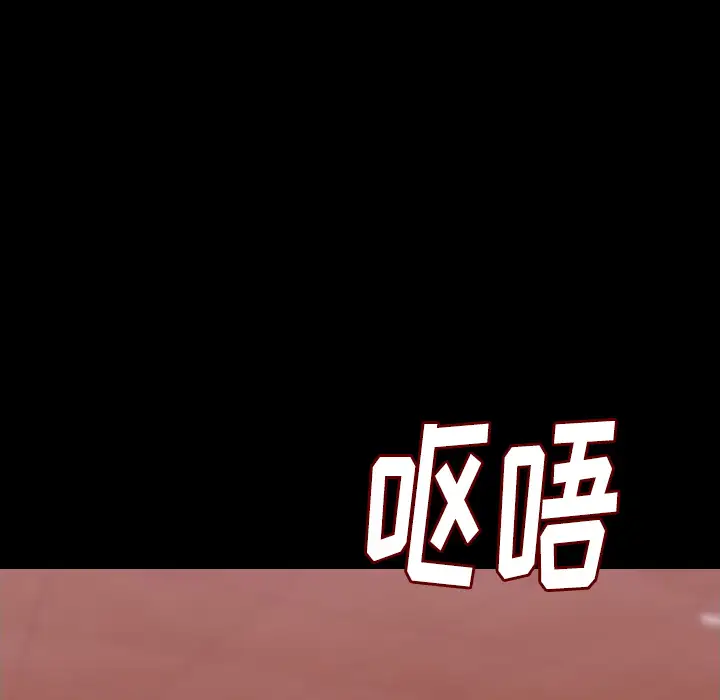 肉体第11话