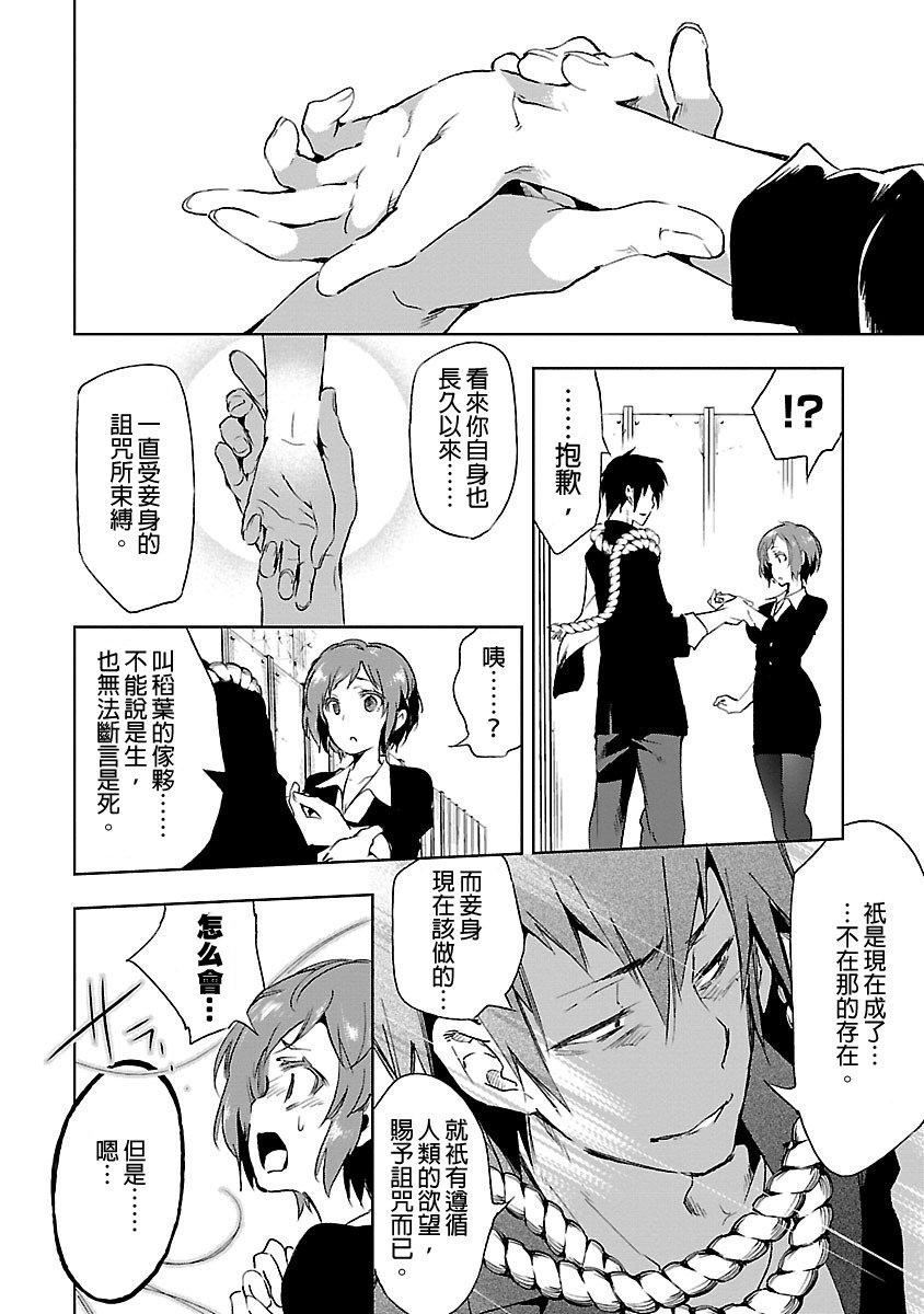 和神明结怨和神明结怨3