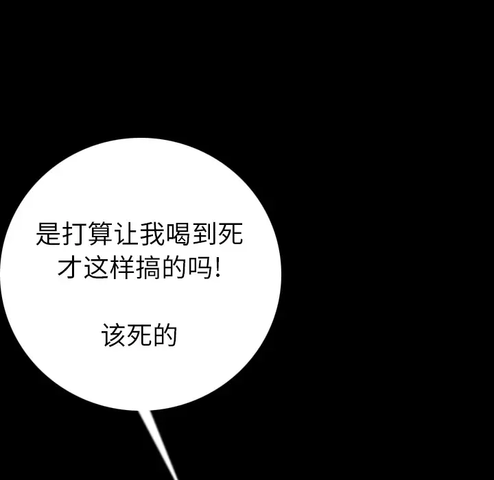 肉体第11话