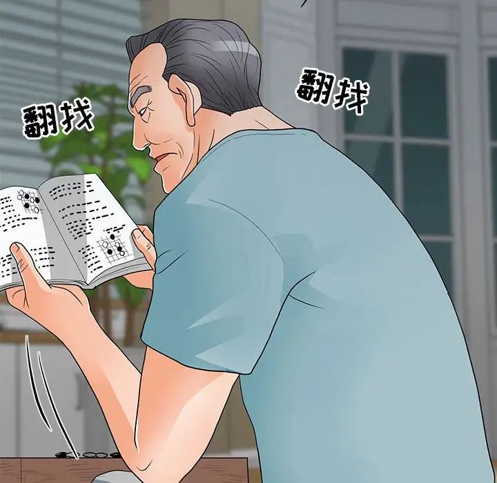 儿子的乐园第22话