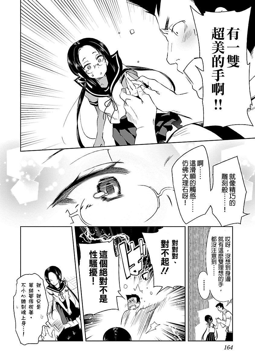 和神明結怨和神明結怨3