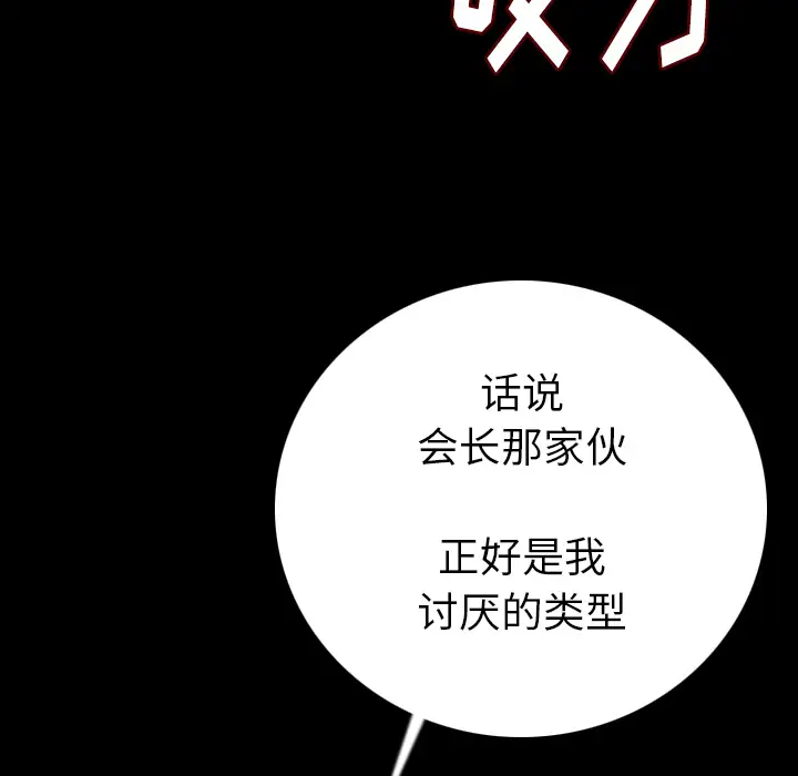 肉体第11话