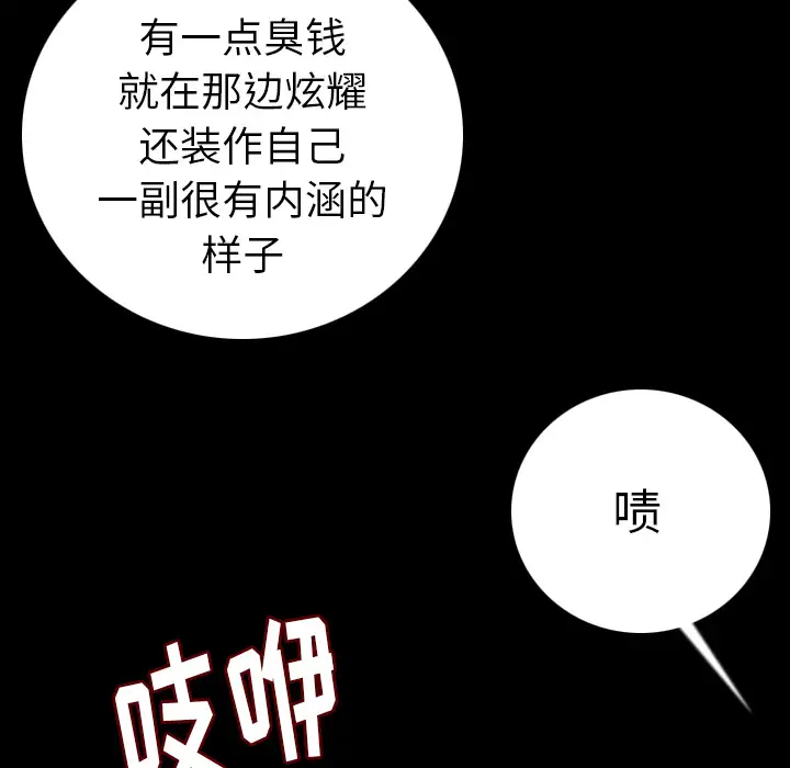 肉体第11话