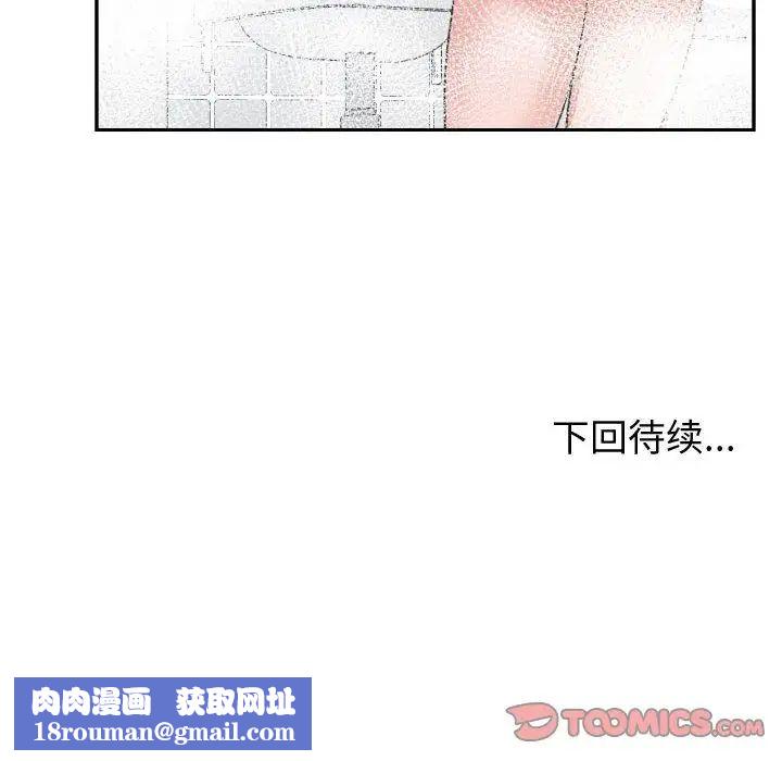 有什么了不起的!第44话