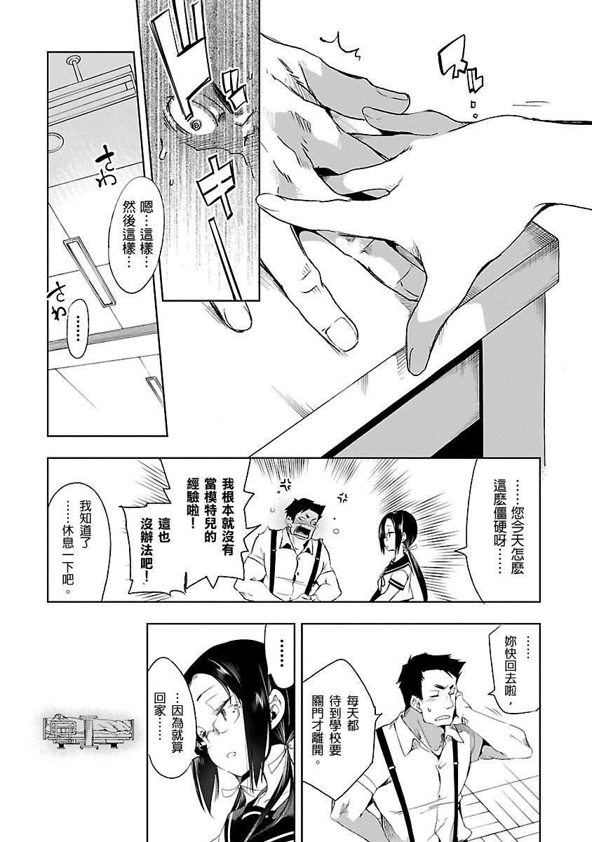 和神明結怨和神明結怨3