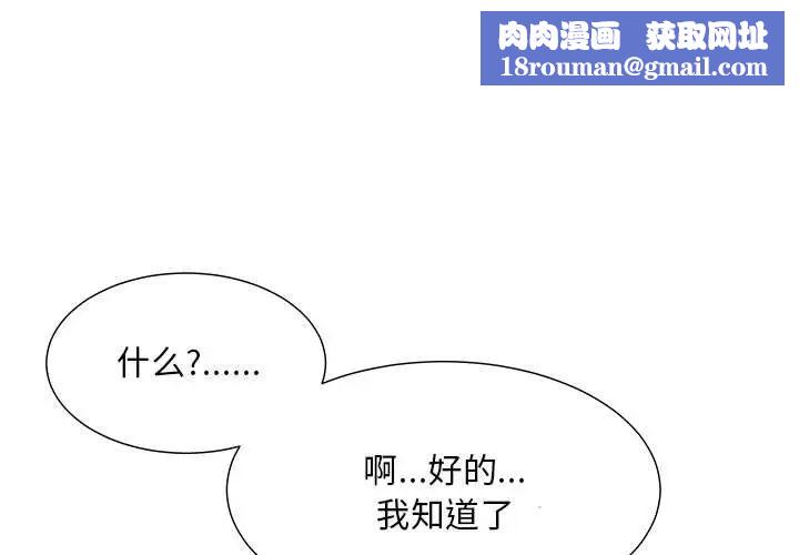 儿子的乐园第23话