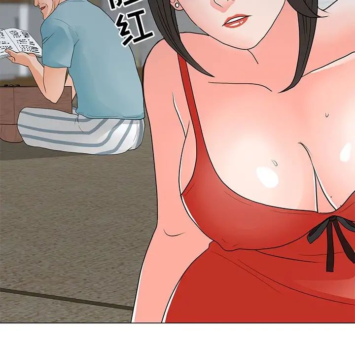 兒子的樂園第23話