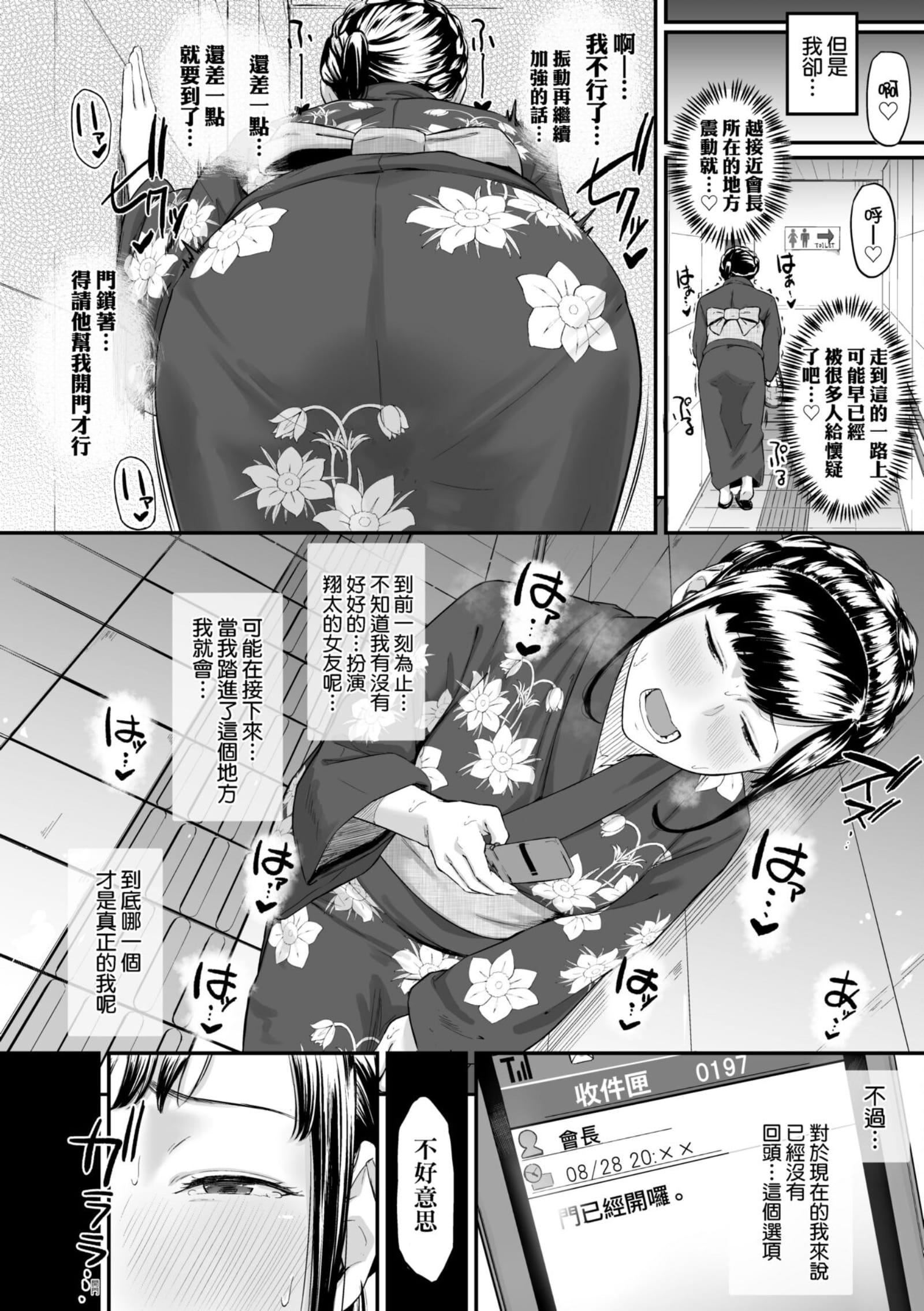 [田スケ]オキナグサ[中國翻訳][田スケ]オキナグサ[中國翻訳]