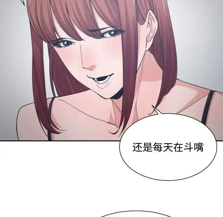 有什么了不起的!第45话