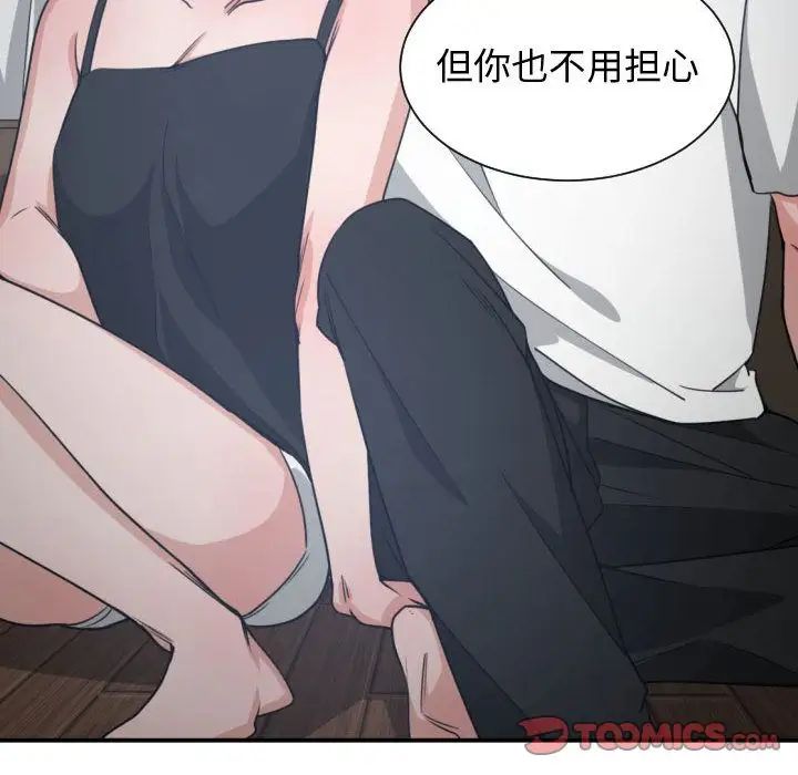 有什么了不起的!第45话