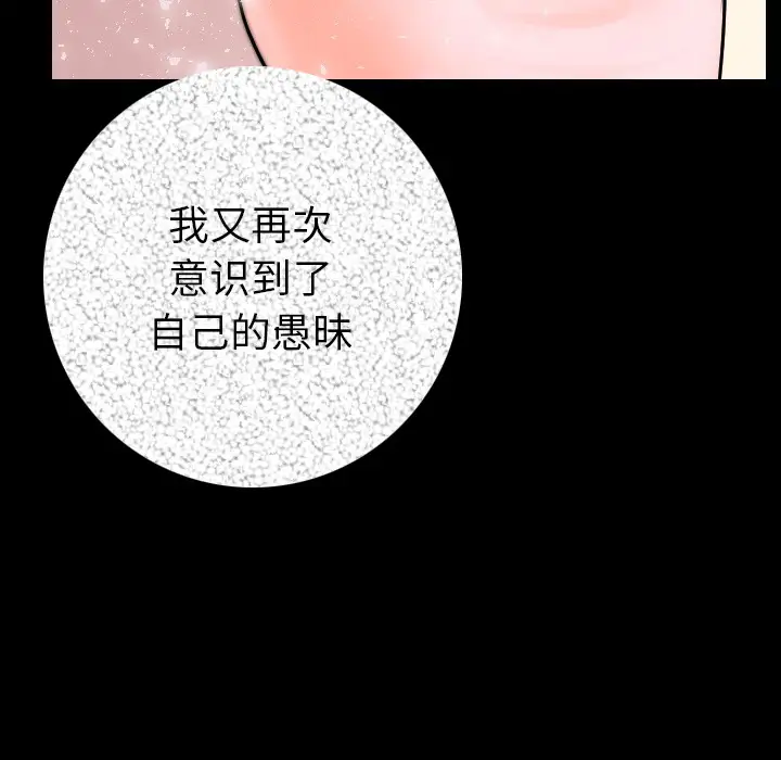 肉体第11话