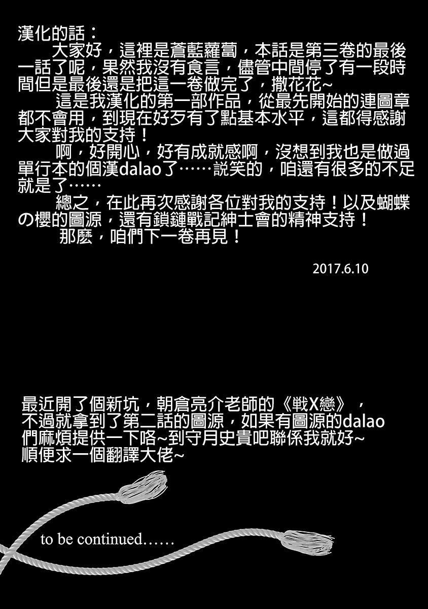 和神明结怨和神明结怨3