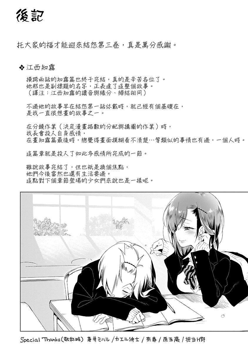 和神明结怨和神明结怨3