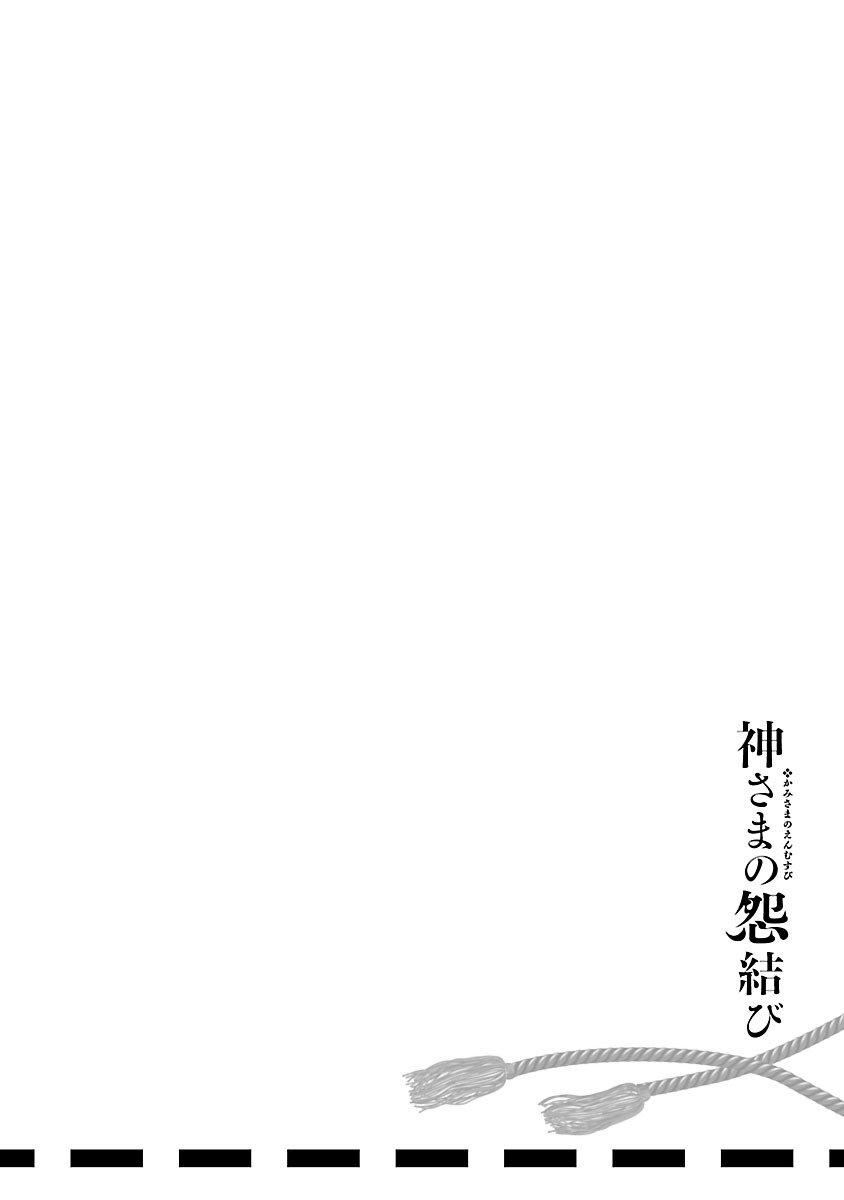 和神明结怨和神明结怨3