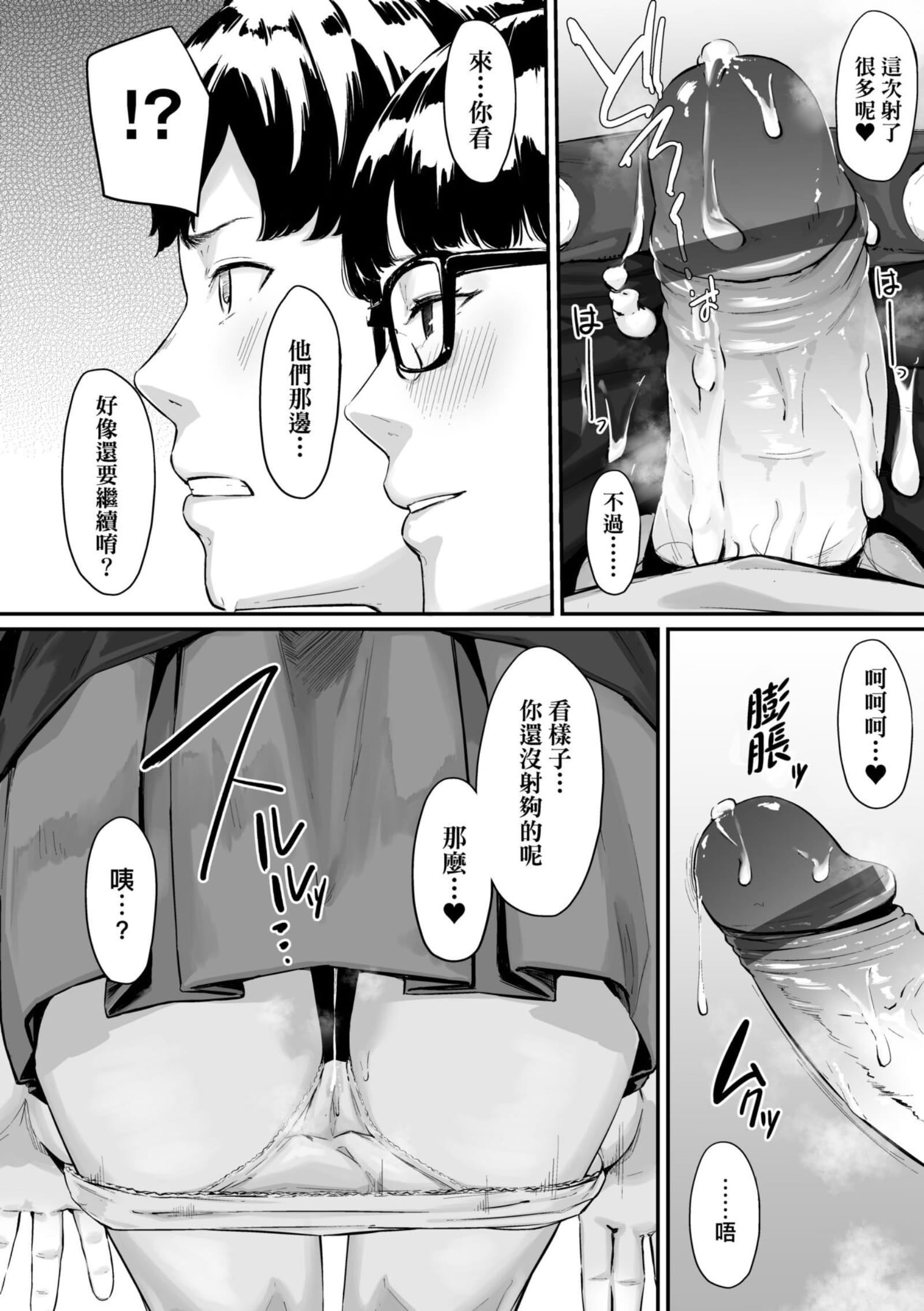 [田スケ]オキナグサ[中國翻訳][田スケ]オキナグサ[中國翻訳]