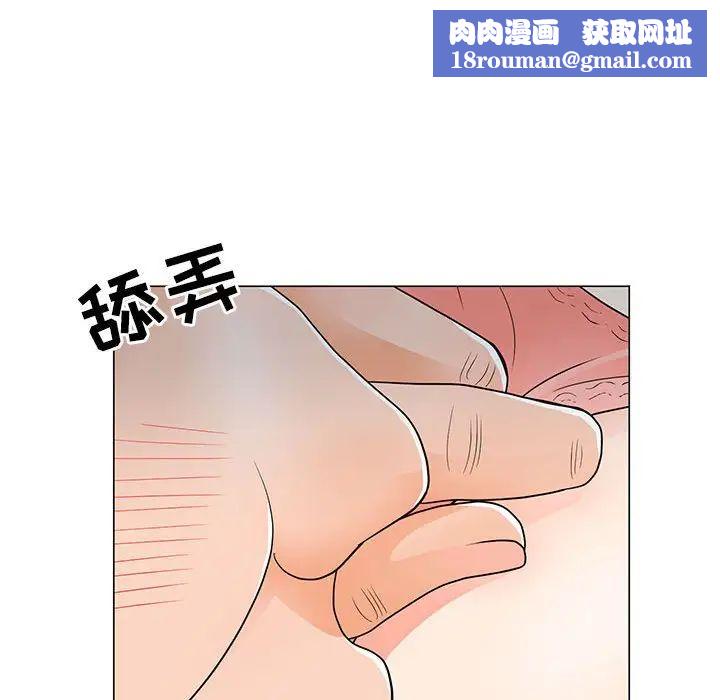 兒子的樂園第23話