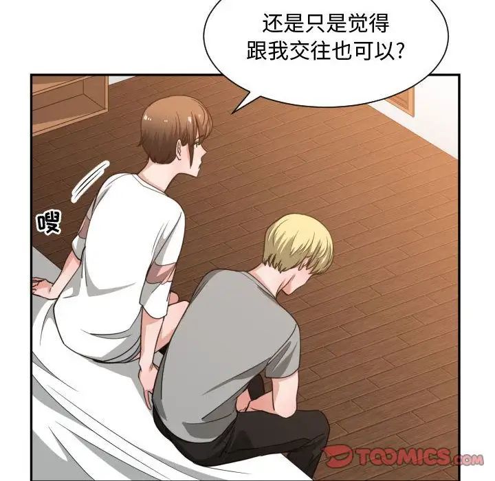 有什么了不起的!第45话