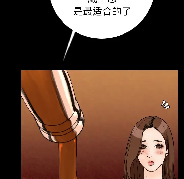 肉体第11话