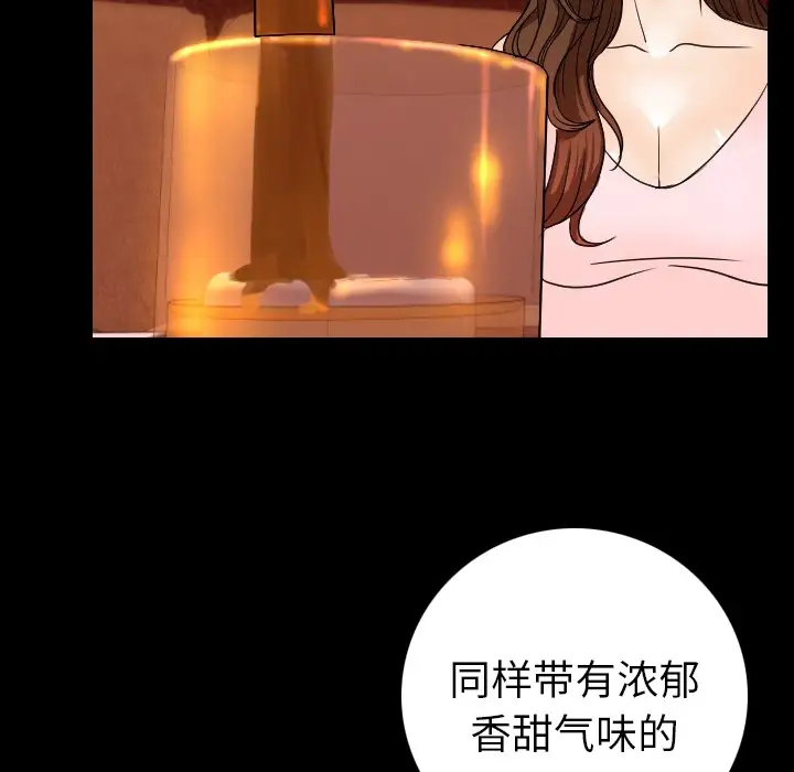 肉体第11话