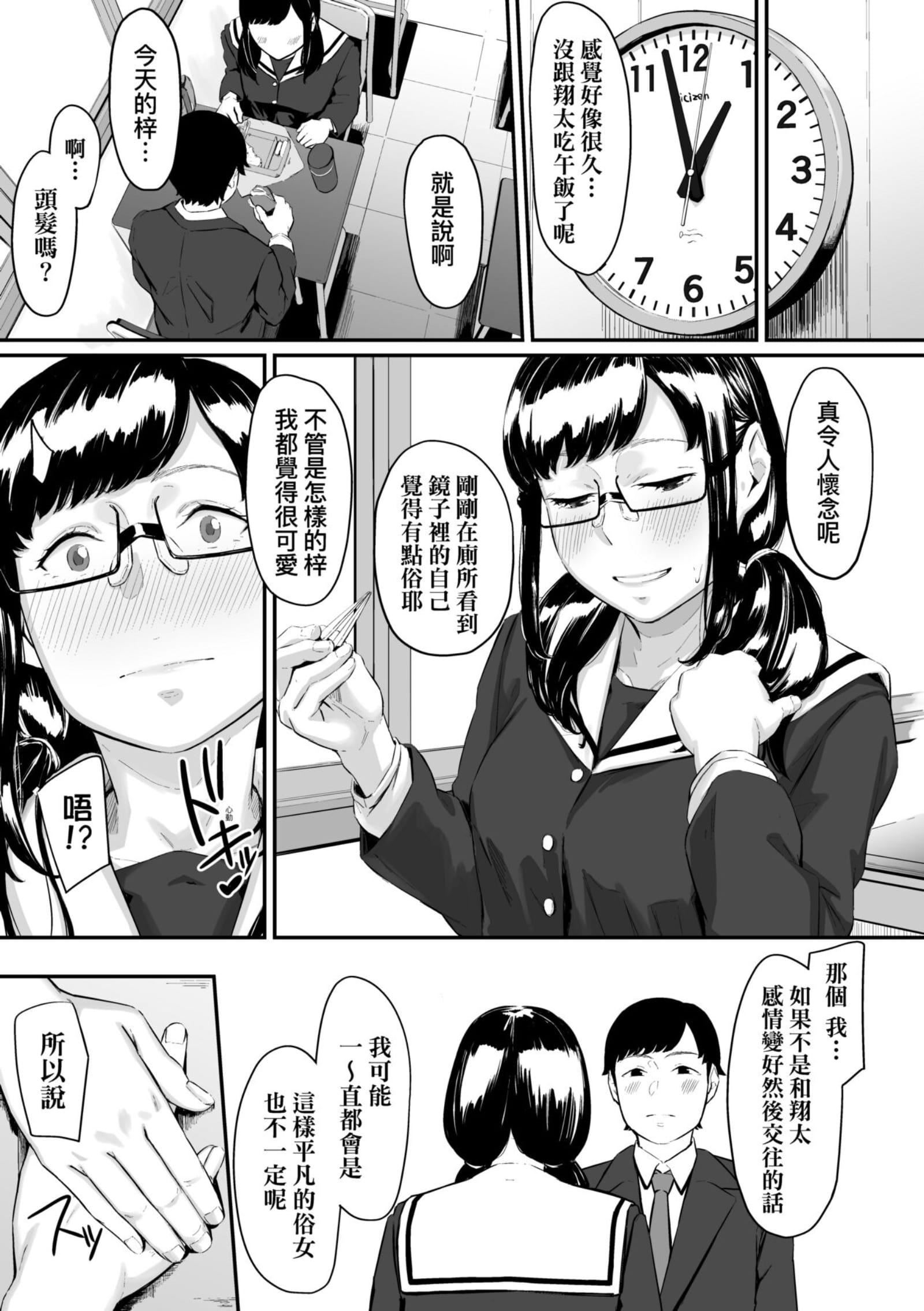 [田スケ]オキナグサ[中国翻訳][田スケ]オキナグサ[中国翻訳]