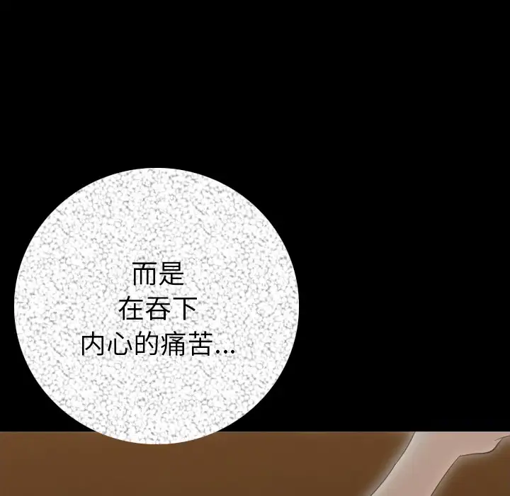 肉体第11话