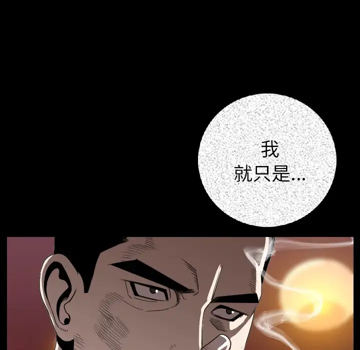肉体第11话
