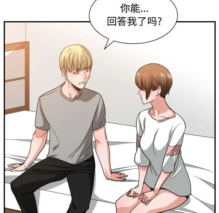 有什么了不起的!第45话