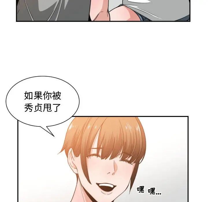 有什么了不起的!第45话