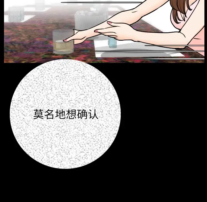 肉体第11话