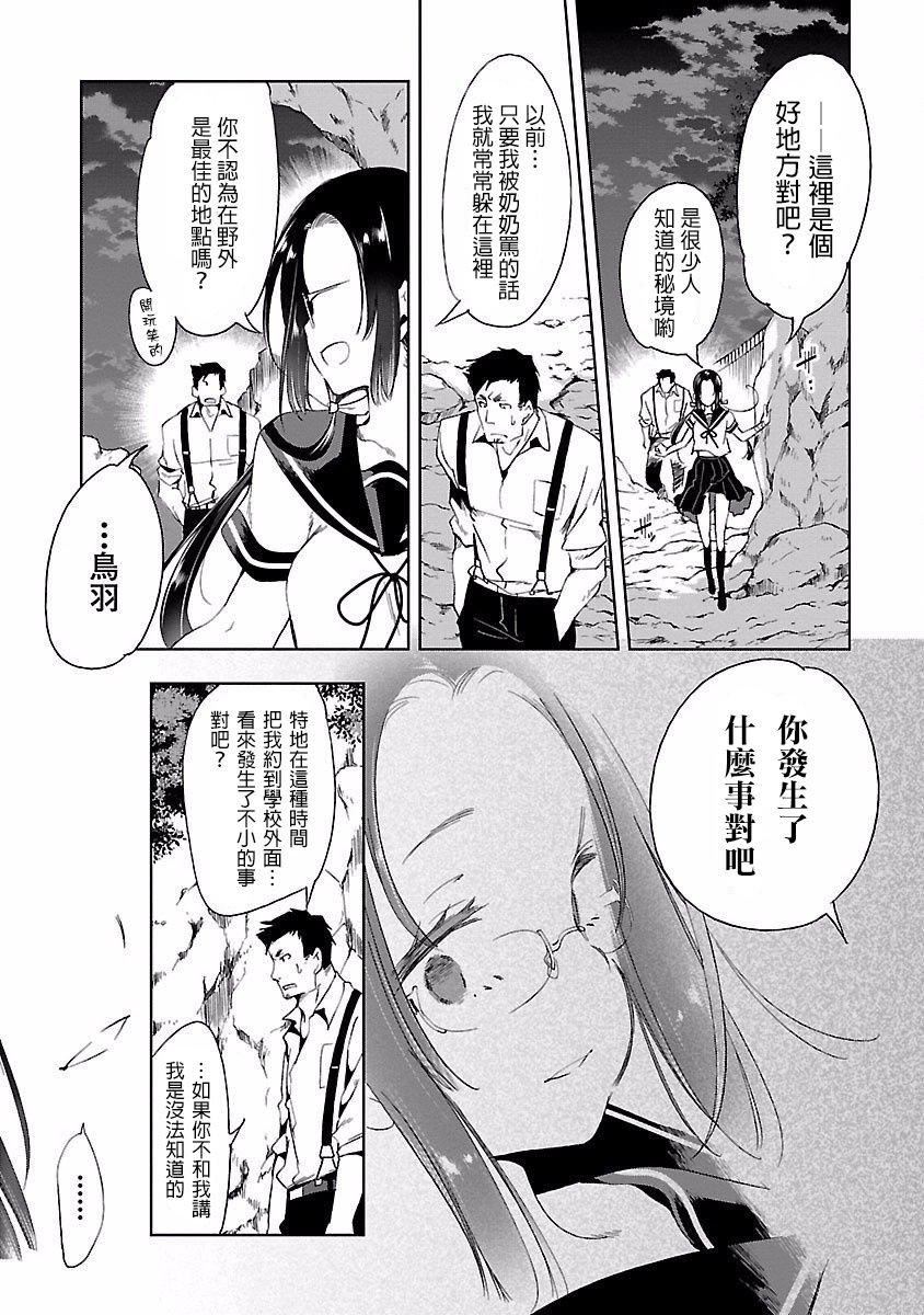 和神明结怨和神明结怨4