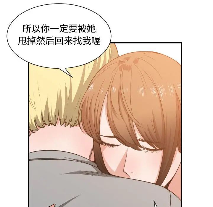 有什么了不起的!第45话