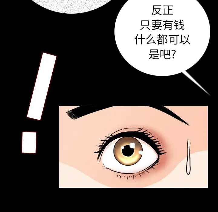肉体第11话