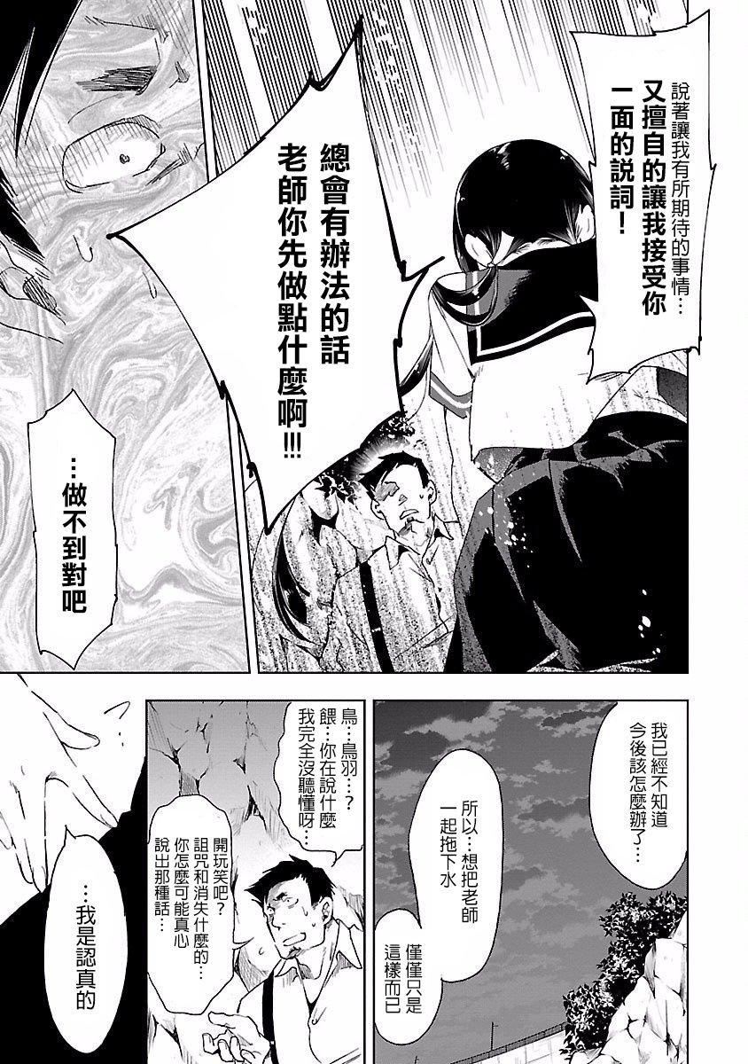 和神明结怨和神明结怨4