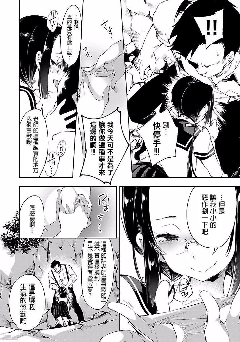 和神明结怨和神明结怨4